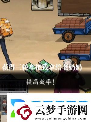 隱秘的檔案搬磚老人通關(guān)攻略