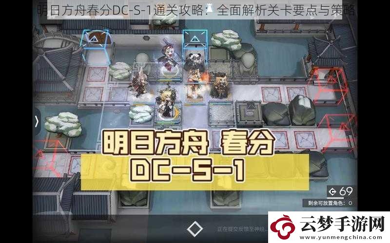 明日方舟春分DC