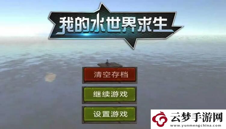 我的水世界求生神力拳頭怎么獲得