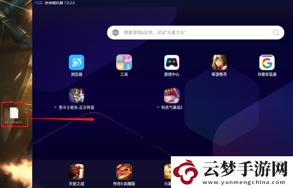 怎么把a(bǔ)pk文件安裝進(jìn)夜神模擬器