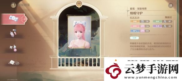 無限暖暖實驗奇思套裝怎么樣