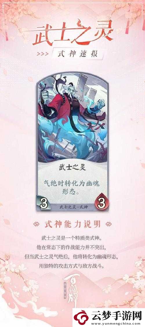 陰陽師斗技場革新