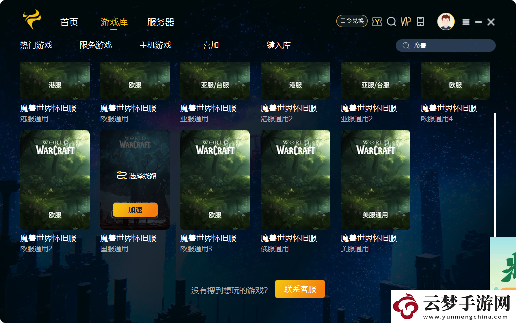 歐洲玩家首選