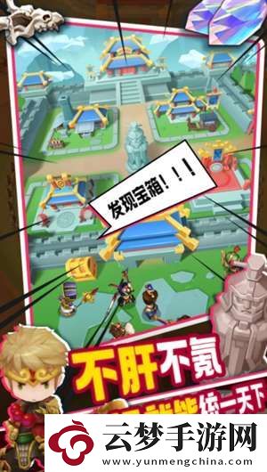 主公請點將新手怎么玩