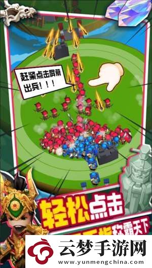 主公請點將新手怎么玩