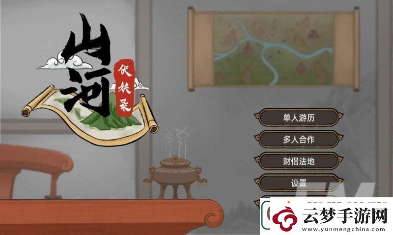 山河伏妖錄法寶怎么合成
