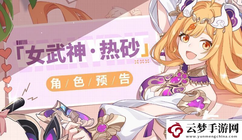 崩壞3蘇莎娜角色強度評測