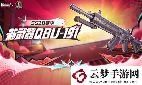 香腸派對(duì)QBU191精確射手步槍詳解