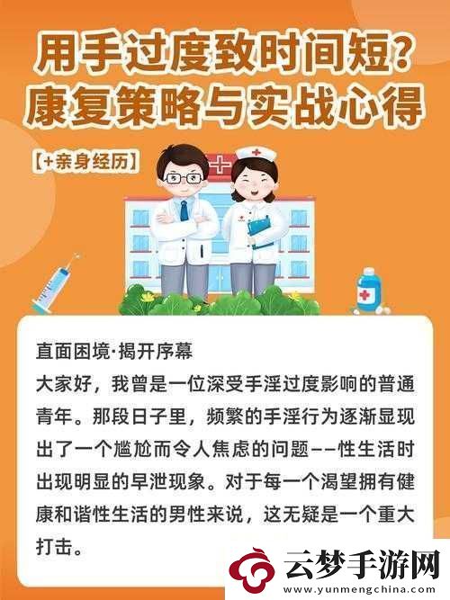 用手過(guò)度致海綿體受損后該如何有效恢復(fù)