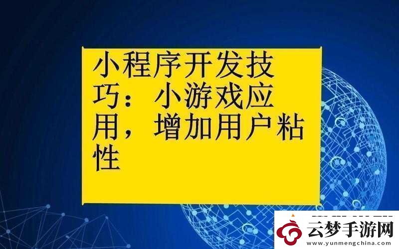 小程序小游戲高分攻略