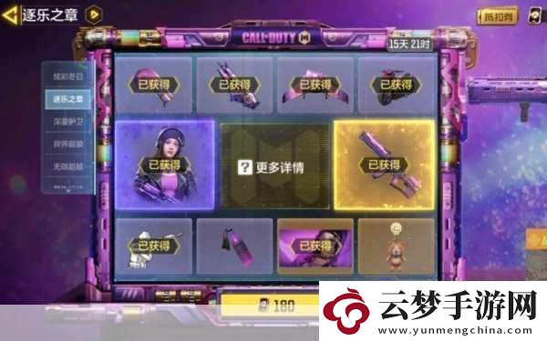 使命召喚手游codm轉(zhuǎn)盤(pán)保底多少錢(qián)
