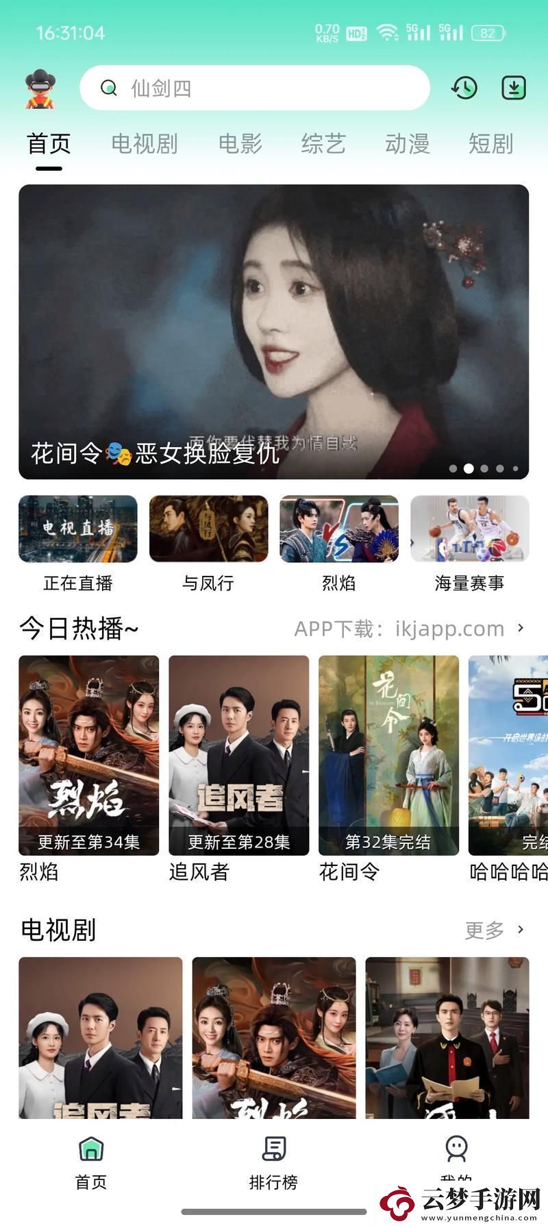 十大免費追劇軟件2021