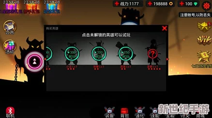 火柴人聯(lián)盟2