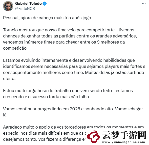 FalleN談被淘汰