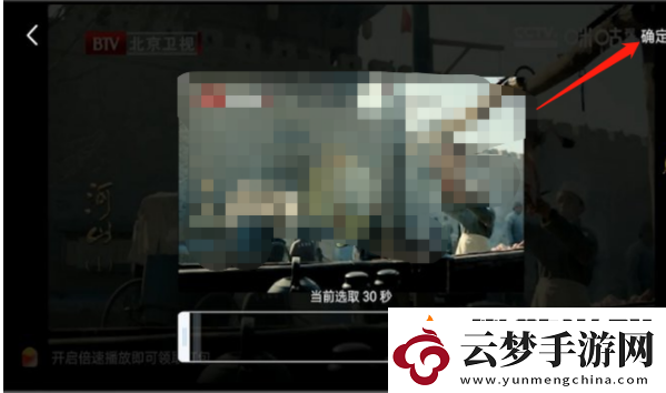 咪咕視頻如何截取視頻片段咪咕視頻截取視頻片段