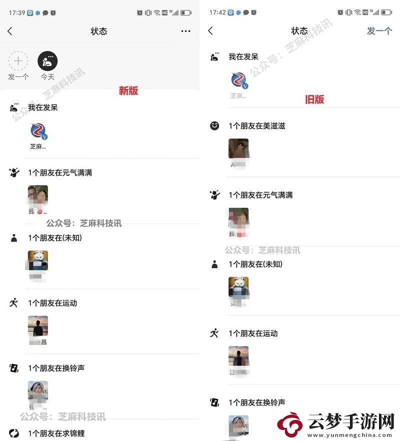 微信8.0版本全面升級(jí)