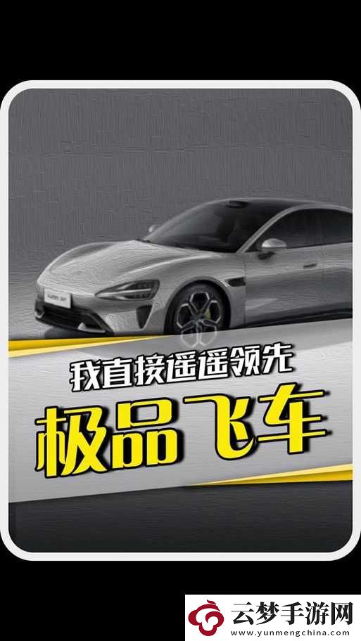 極品飛車22游戲攻略
