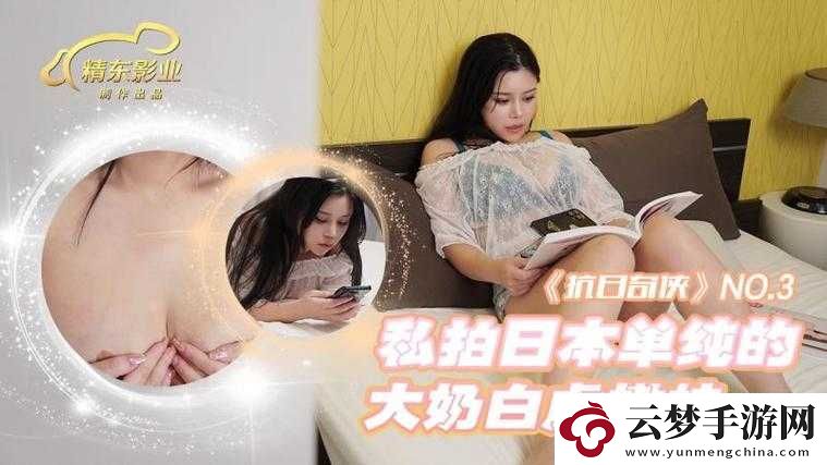 我的性感家教老師