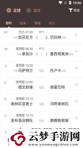 云尚體育app下載安裝
