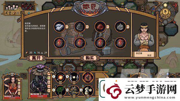 山河伏妖錄法寶怎么合成