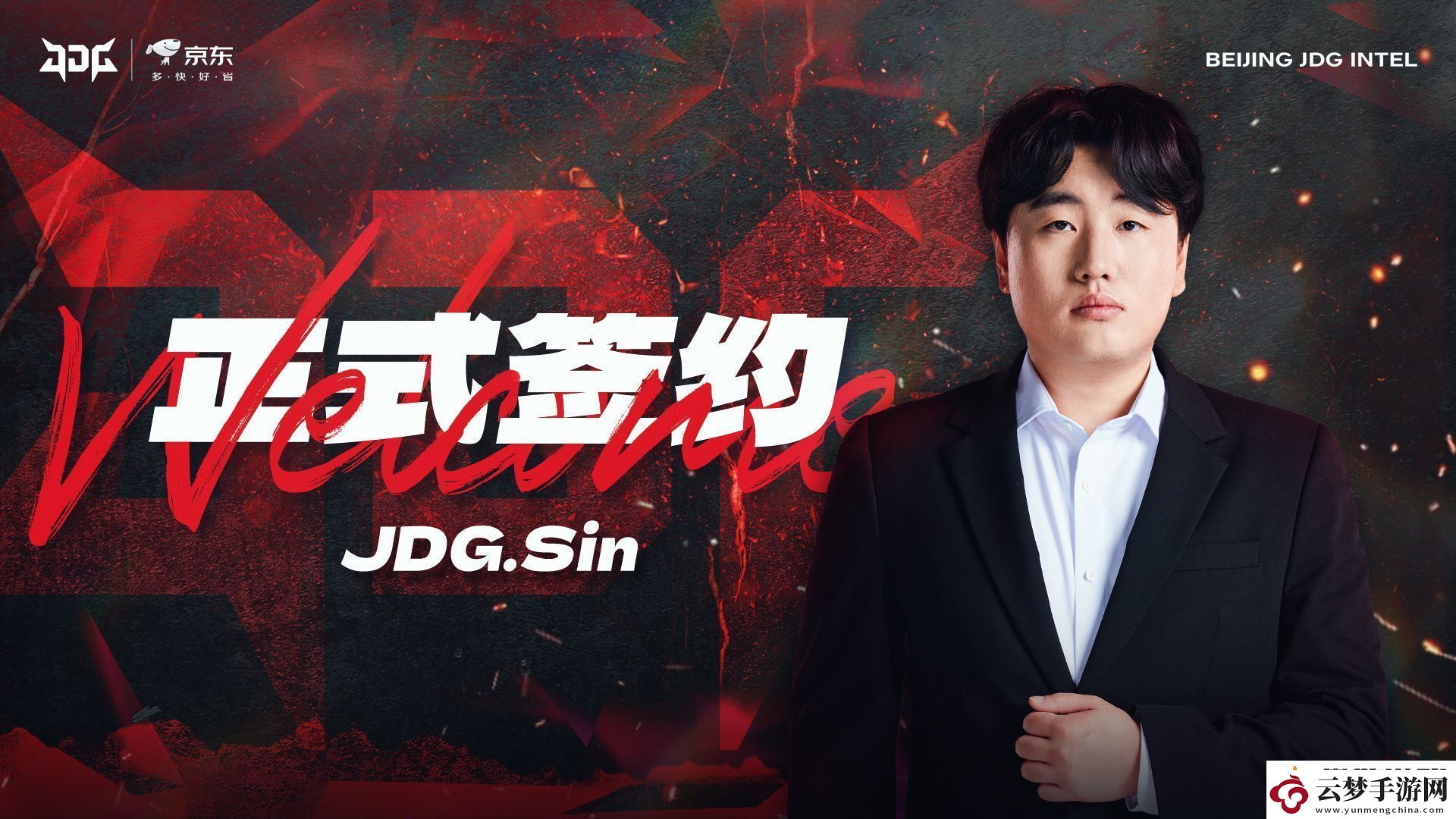 JDG俱樂部官宣全新教練組