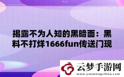155FUN.黑料熱點(diǎn)事件