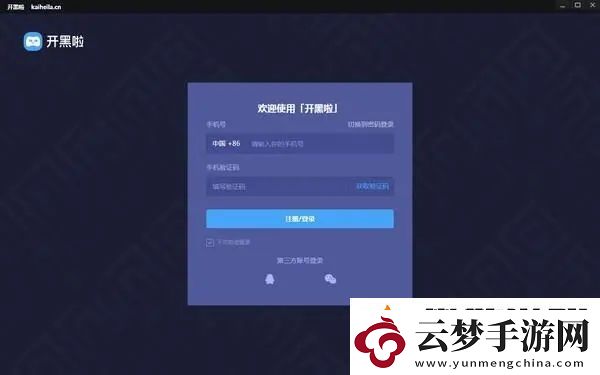 開黑啦絡連接超時怎么解決