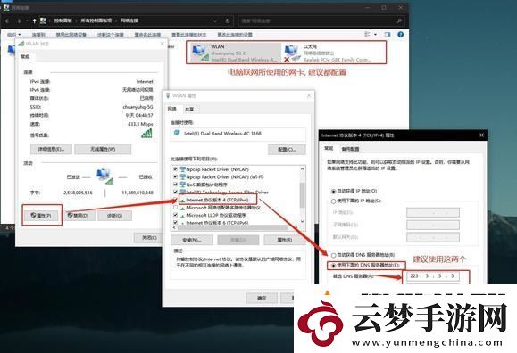 開黑啦絡連接超時怎么解決