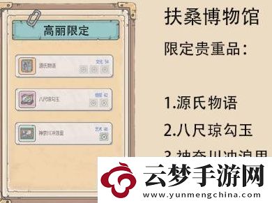 最強(qiáng)蝸牛八尺瓊勾玉介紹