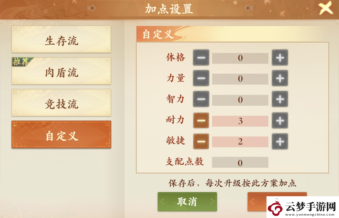 封神幻想世界奶媽加點推薦戰(zhàn)斗風格選擇與流派特點分析