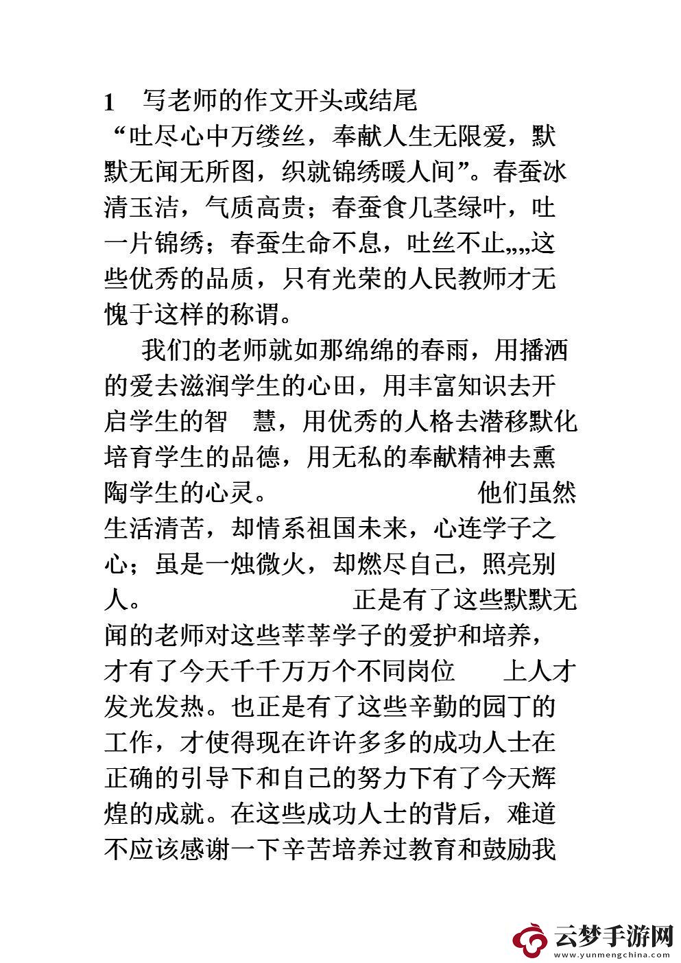 科技江湖里的執(zhí)拗俠客
