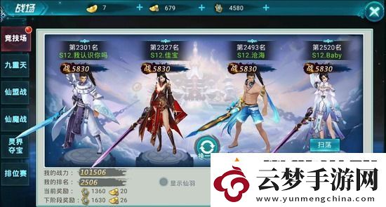 2023萬劍訣禮包激活碼