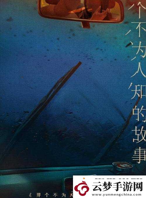 爆料什么