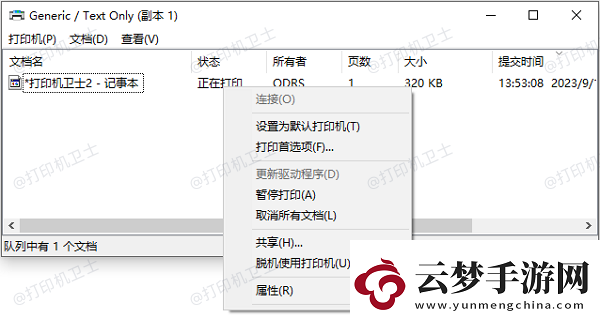 惠普打印機一直正在打印狀態(tài)怎么辦
