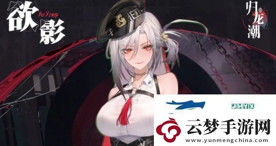 歸龍潮常駐應(yīng)龍階角色怎么選常駐應(yīng)龍階角色自選攻略