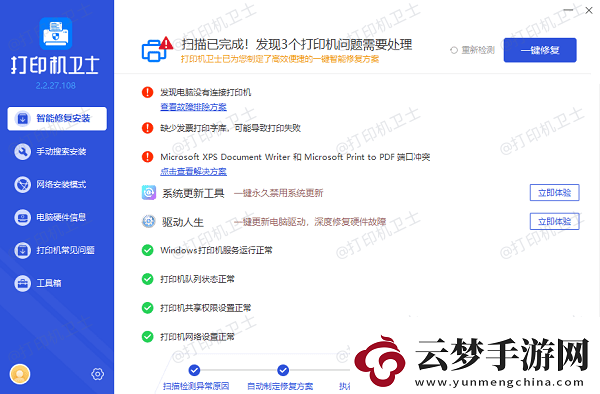 惠普打印機一直正在打印狀態(tài)怎么辦