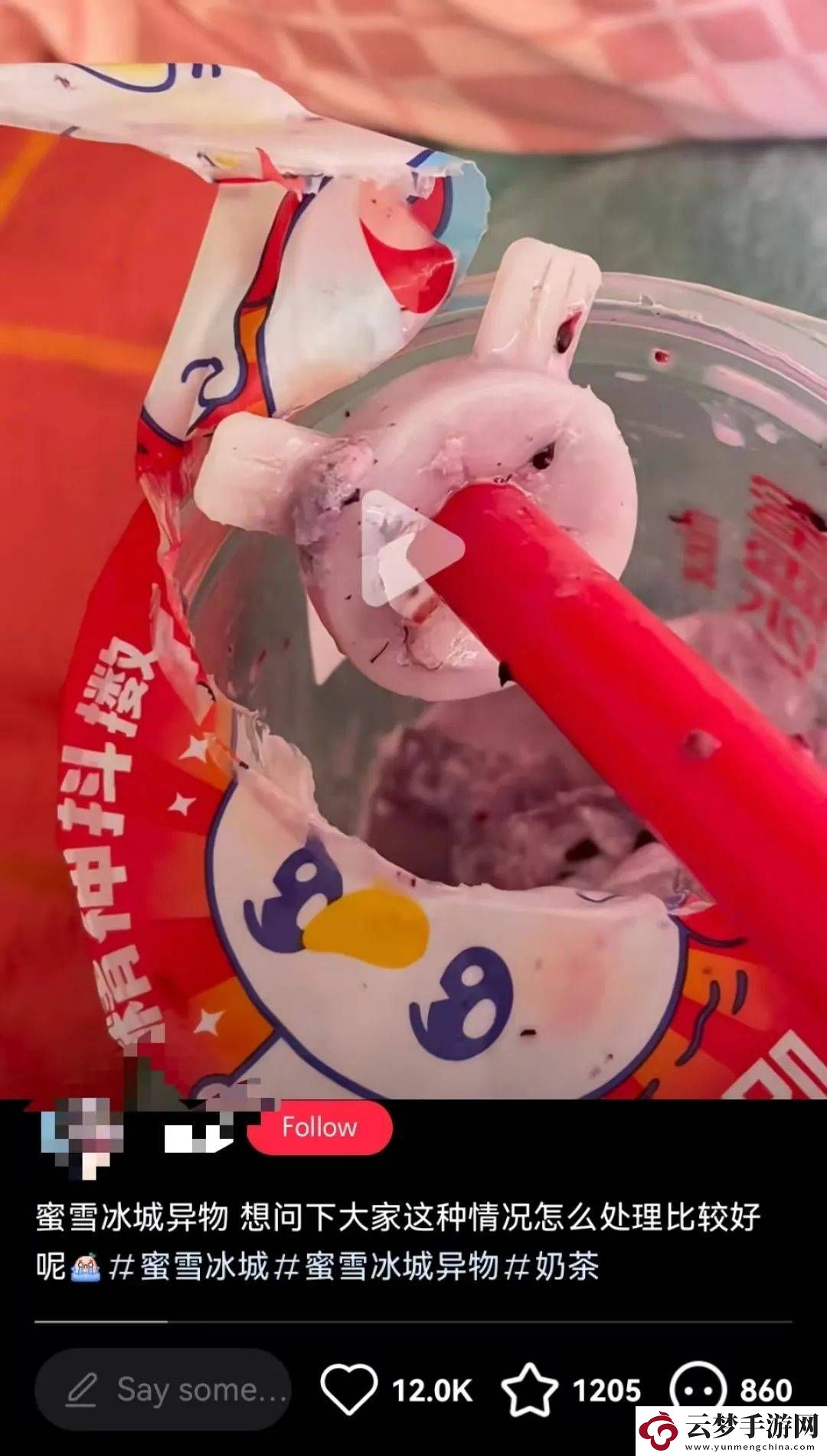 顧客喝出機(jī)器配件！蜜雪冰城“老員工”出走