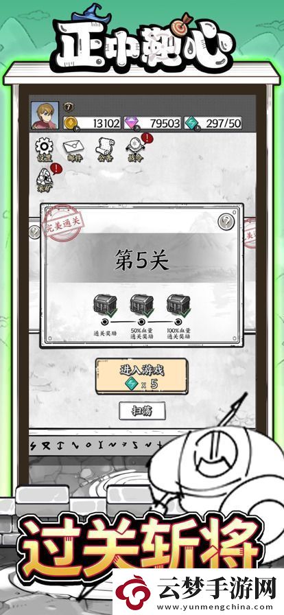 正中靶心20個(gè)兌換碼最新有效