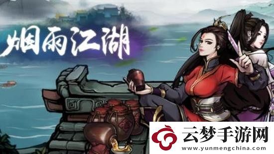 煙雨江湖趙虎迷蹤任務(wù)怎么做