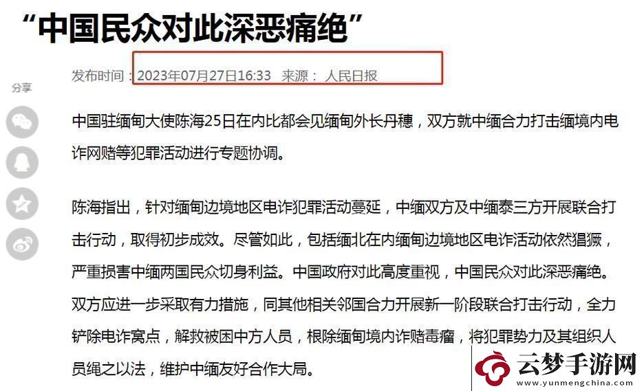 “潮起潮落緬甸‘雷’動(dòng)人民狂飆突進(jìn)！”！