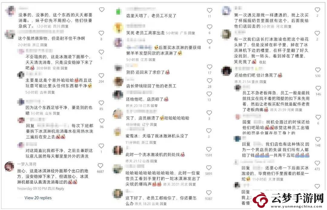 顧客喝出機(jī)器配件！蜜雪冰城“老員工”出走