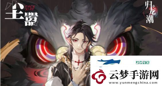 歸龍潮常駐應(yīng)龍階角色怎么選常駐應(yīng)龍階角色自選攻略