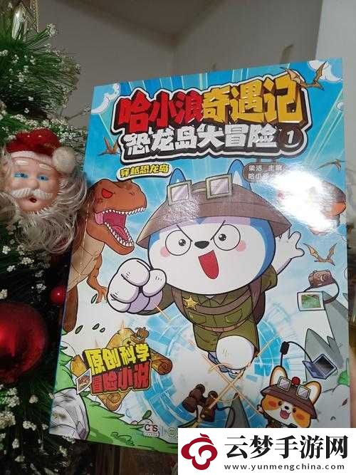 鹽母一至六部劇情簡介之探索神秘鹽母世界的奇幻歷程與冒險故事