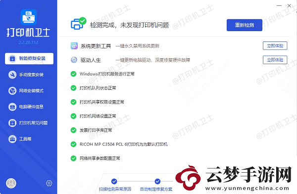 惠普打印機一直正在打印狀態(tài)怎么辦