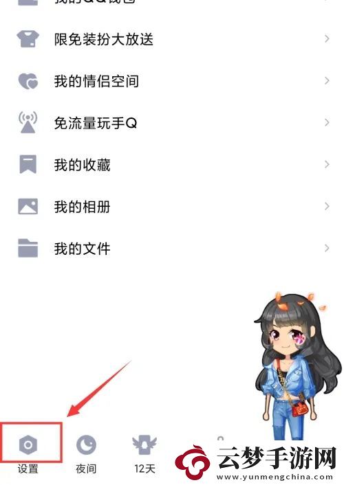 qq小世界怎么關(guān)閉