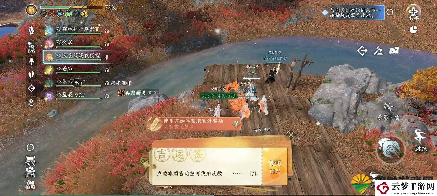逆水寒手游水嘯錢塘副本全方位解析攻略