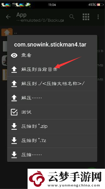 mt管理器怎么修改游戲