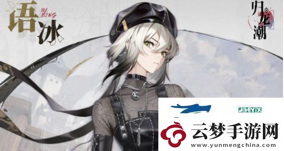 歸龍潮常駐應(yīng)龍階角色怎么選常駐應(yīng)龍階角色自選攻略