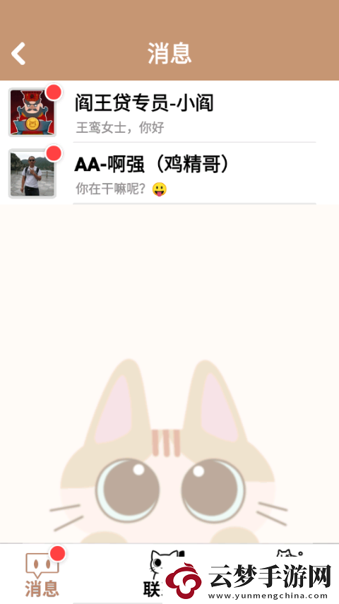 姐姐快遞來(lái)了游戲app下載