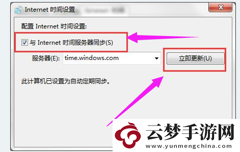 win10錯(cuò)誤代碼0x80072f8f